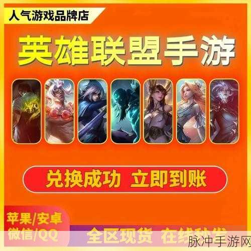 英雄联盟手游橙色碎片运用攻略，最佳兑换方式大揭秘！