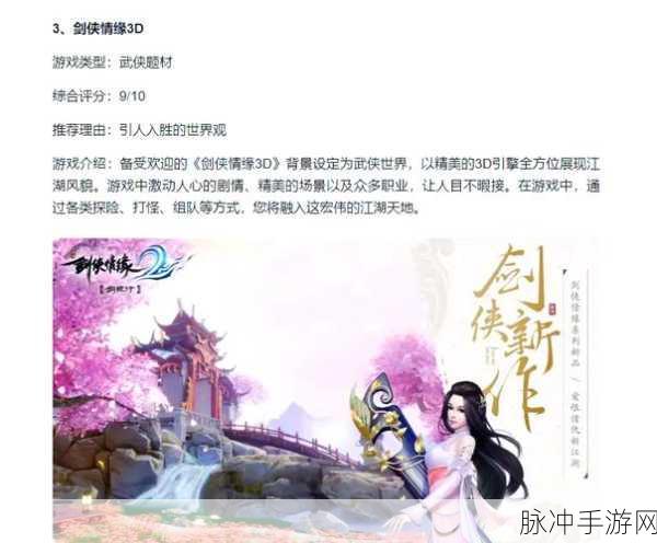 剑侠情缘手游天山华山论剑阵容搭配全攻略