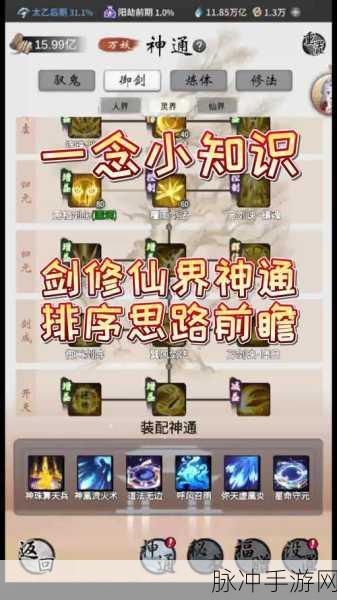 剑侠情缘手游天山华山论剑阵容搭配全攻略