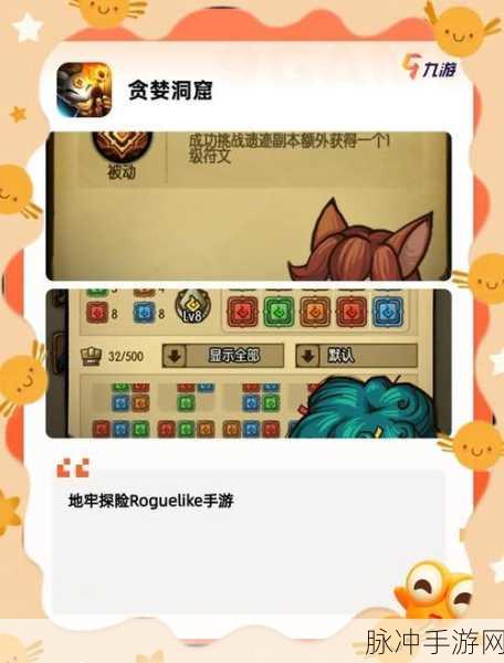 刀塔传奇第六章荆棘山谷全面挑战攻略