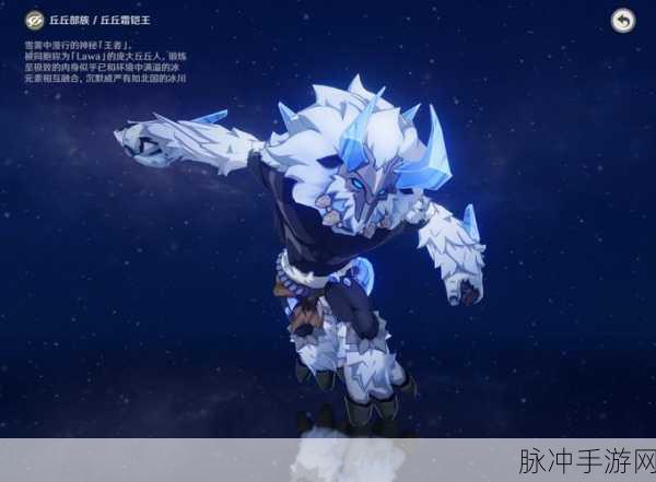 原神gushaunuboya全面解析，探索丘丘人的神秘语言