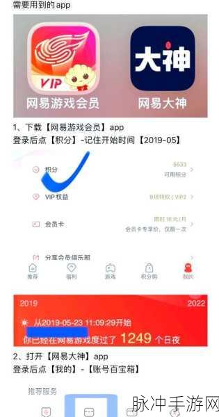 光遇手游实名认证信息有误的解决之道与详细修改指南
