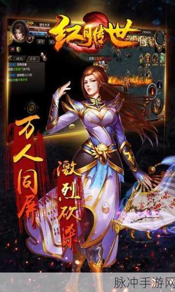 风峰传奇安卓版下载，经典传奇，肆意挑战，极致刷本砍怪之旅