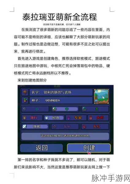 泰拉瑞亚完整版免费，探险者的奇幻乐园深度探索指南
