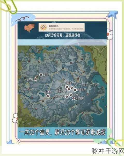 原神秘境探险，龙脊雪山全攻略获取秘籍详解