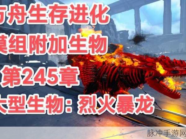 EPIC方舟生存进化，恐龙变异培育深度攻略