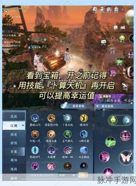 天谕手游听枫枕沙拍照与宝箱探秘全攻略