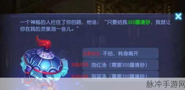 梦幻西游手游东海湾蜃境通关全攻略