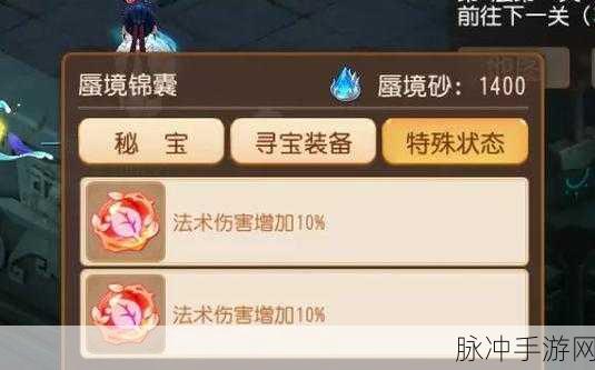 梦幻西游手游东海湾蜃境通关全攻略