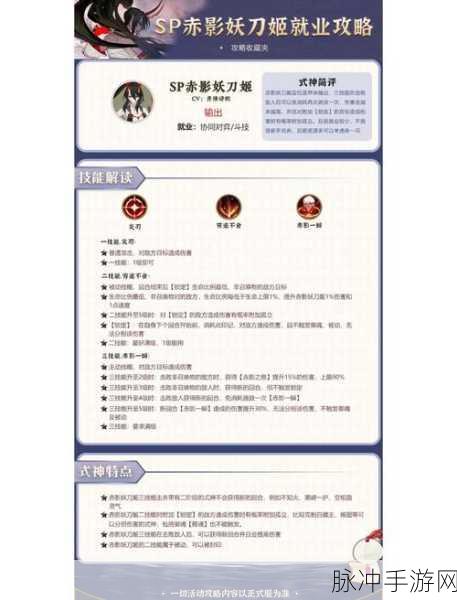 阴阳师，高效攻略妖刀副本，解锁终极技能击败妖刀姬的全方位挑战指南