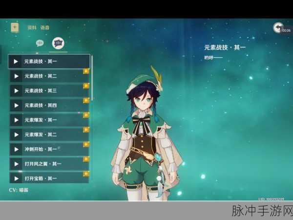 原神温迪天赋升级全攻略，揭秘北风之尾挑战位置与素材获取