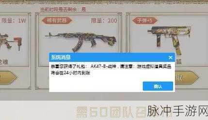 CF限时道具抢购全攻略，揭秘每小时平均限量如何抢得先机