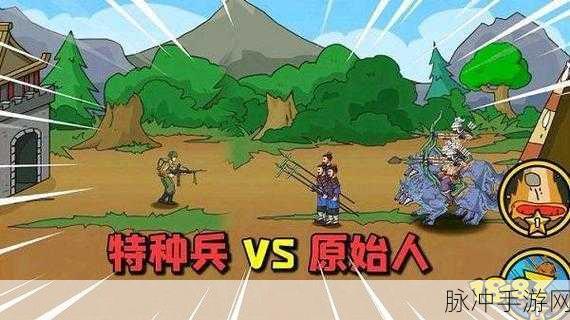 原始人别嚣张，国服下载安装及深度游戏攻略