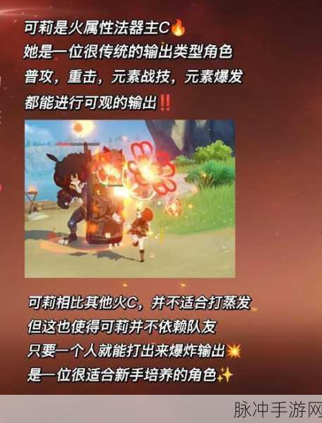超级可莉SuperKlee，重温原神萌宠冒险，像素世界新挑战全攻略