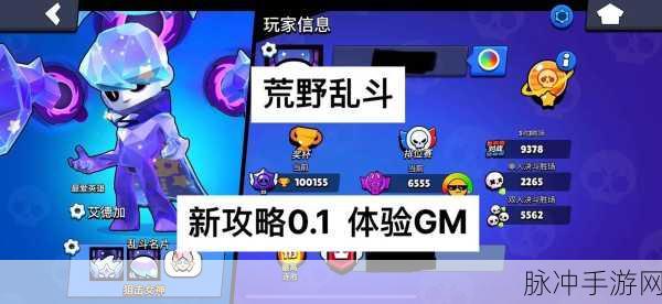 荒野乱斗如何速刷怪物大暴走活动，全面速刷攻略