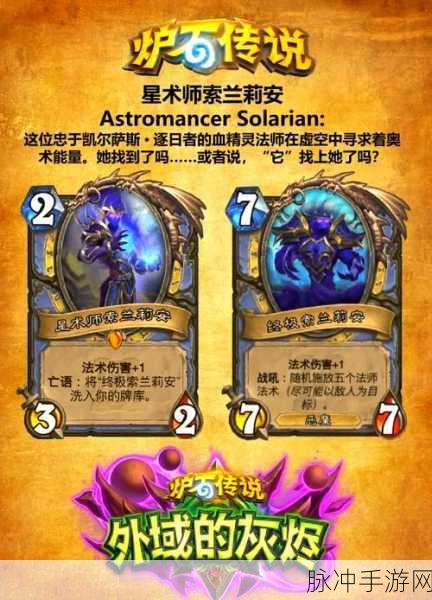 炉石传说外域的灰烬JK战卡组深度推荐与介绍