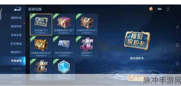 王者荣耀记忆碎片获取全攻略