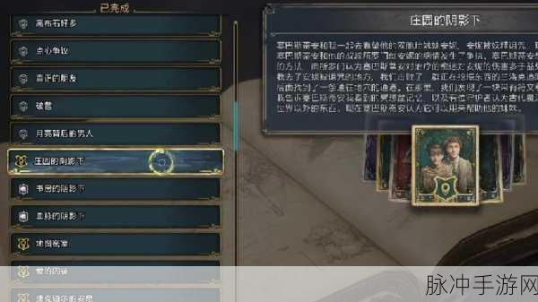 霍格沃茨之遗钻心剜骨咒深度学习指南，解锁黑魔法的终极奥义