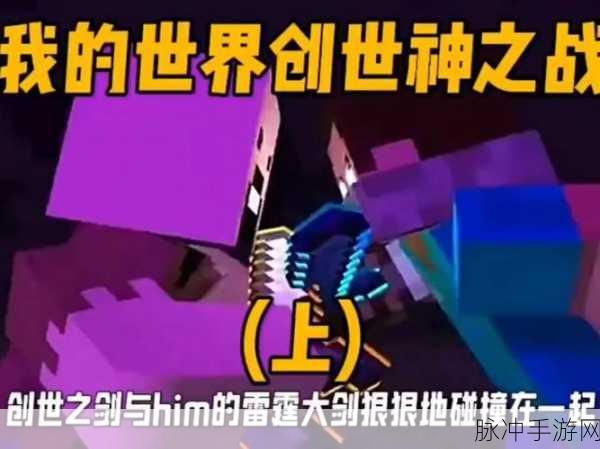 我的世界深度探索，揭秘HIM与史蒂夫的不解之缘