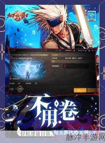 地下城与勇士手游，经典传承，热血再续的格斗之旅