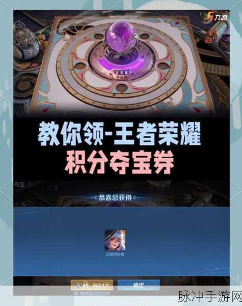 王者荣耀TS冠军纪念宝箱全攻略，获取方法与丰厚奖励深度揭秘