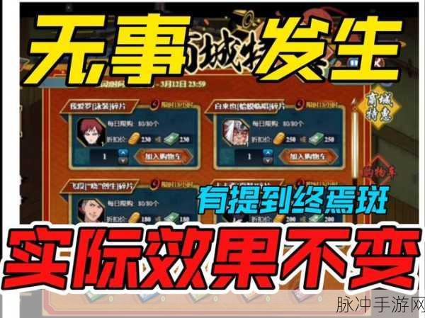 腾讯火影忍者OL手游全面解析，发布历程与游戏攻略