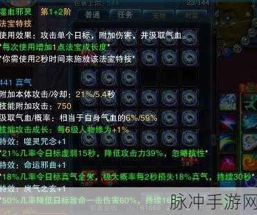 诛仙手游法宝羽翅获取全攻略，解锁炫酷飞行新姿势的秘籍