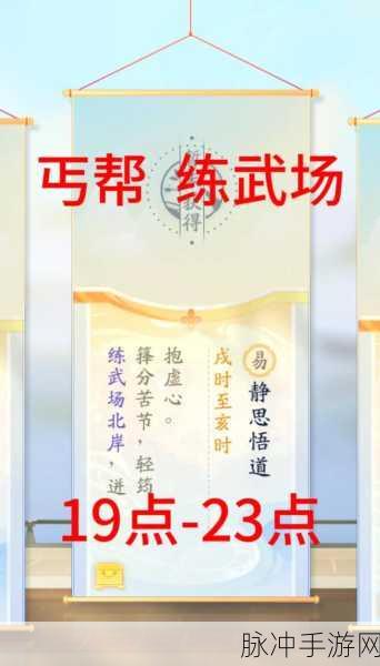 射雕手游深度攻略，吟咏志趣篇客店夜歌成就全解析