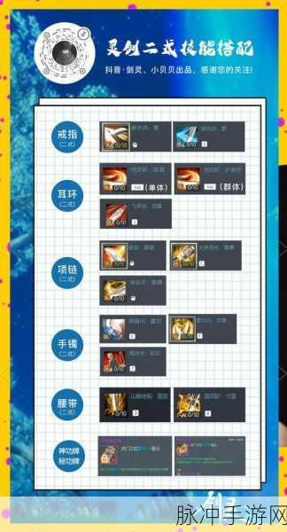 剑灵手游攻略，解决QT语音麦克风测试问题详解