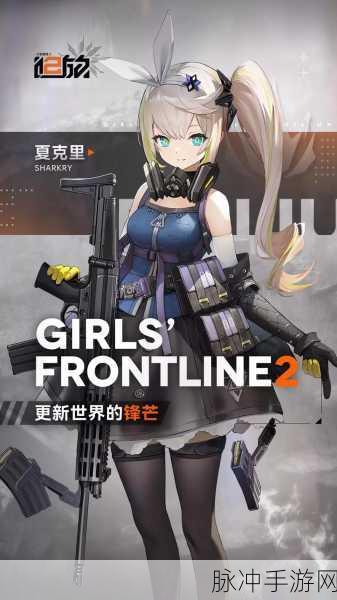 少女前线2，追放公测时间及相关攻略详解