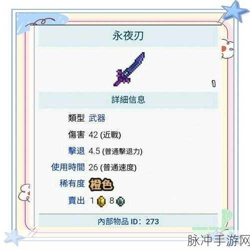 泰拉瑞亚战士巅峰输出秘籍，解锁最高伤害的终极指南