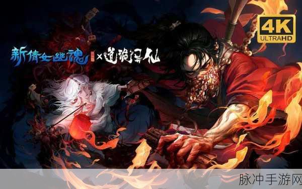 新倩女幽魂灵兽附体全面攻略
