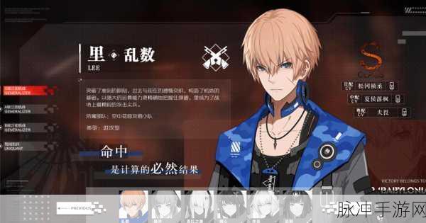 战双帕弥什新手攻略，开局选择什么S角色好介绍
