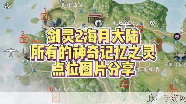 探寻剑灵手游，揭秘灵妖陵墓的神秘位置
