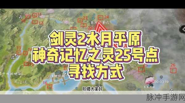 探寻剑灵手游，揭秘灵妖陵墓的神秘位置