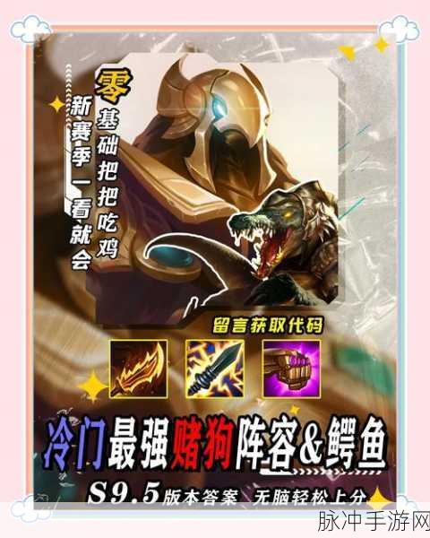 LOL手游鳄鱼连招技巧详解，掌握核心技能组合，无敌深渊霸主归来