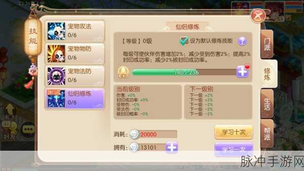 梦幻诛仙手游深度攻略，小团酱值得培养吗？