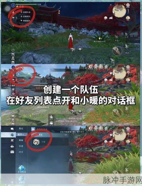 逆水寒手游何处觅芳踪全攻略，寻找芳踪的详尽指南