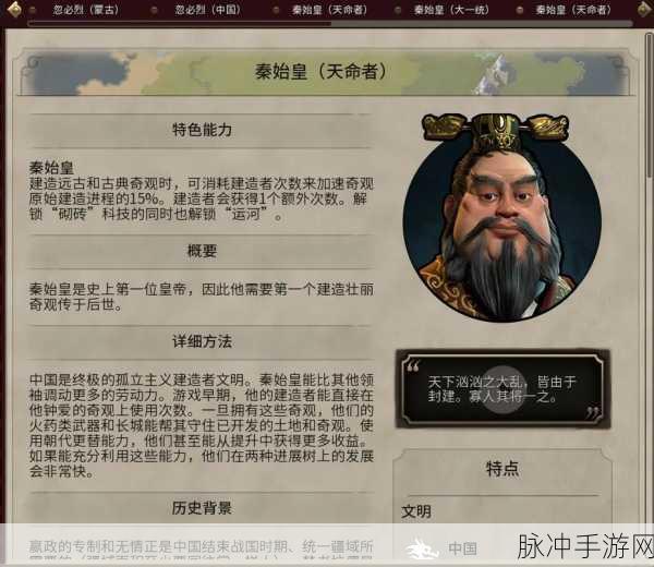 文明6手游攻略，为何北条时宗是玩家的优选领袖