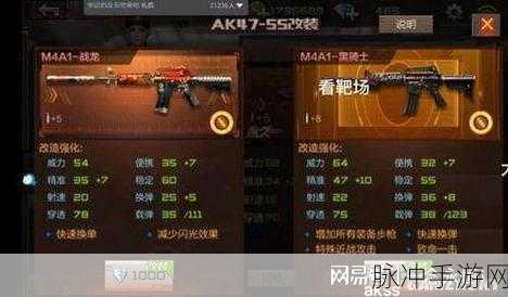 CF手游深度攻略，CF换购系统，你的装备升级指南