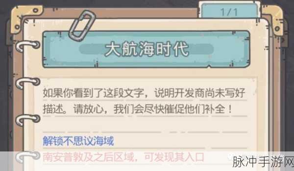 最强蜗牛不思议海域比奇海滩1层全面过关攻略
