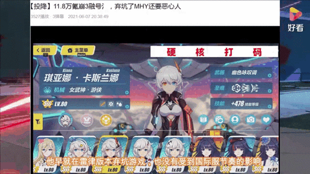 崩坏3融号现象深度解析，独特含义与行业影响探究