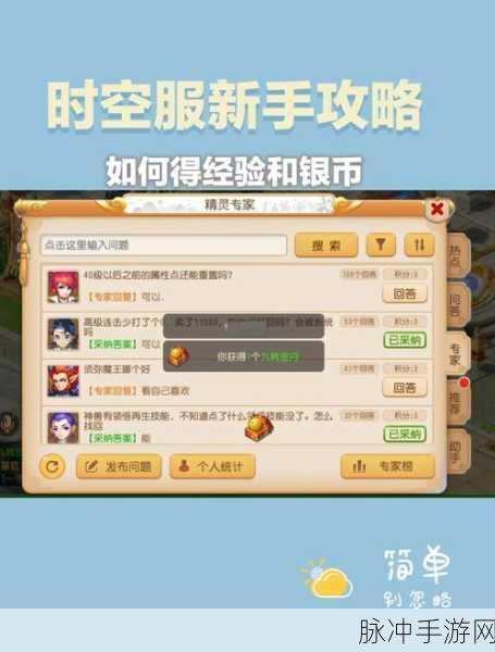 梦幻西游手游前尘旧梦任务全攻略