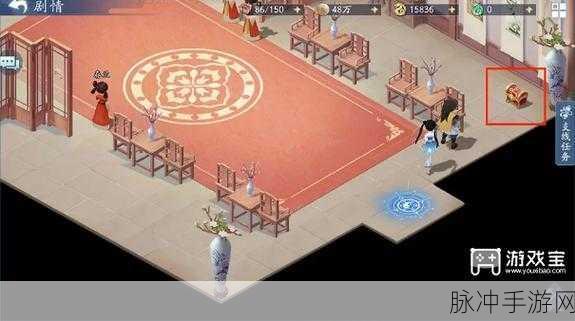 新仙剑奇侠传之挥剑问情第十章宝箱全面汇总攻略