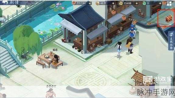 新仙剑奇侠传之挥剑问情第十章宝箱全面汇总攻略