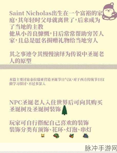 泰拉瑞亚手机版圣诞惊喜，揭秘圣诞钩爪的获取秘籍