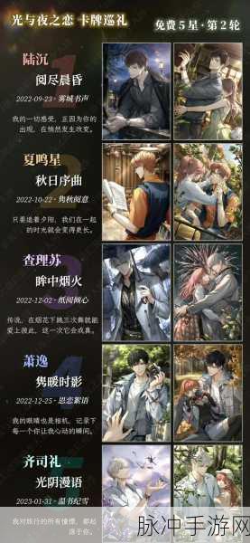 光与夜之恋深度攻略，解锁改名卡的关键关卡揭秘