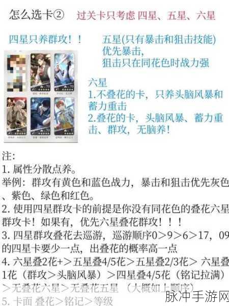 光与夜之恋深度攻略，解锁改名卡的关键关卡揭秘