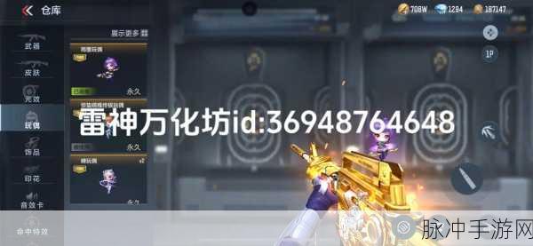 CF手游万化坊更新全攻略，新功能与兑换指南