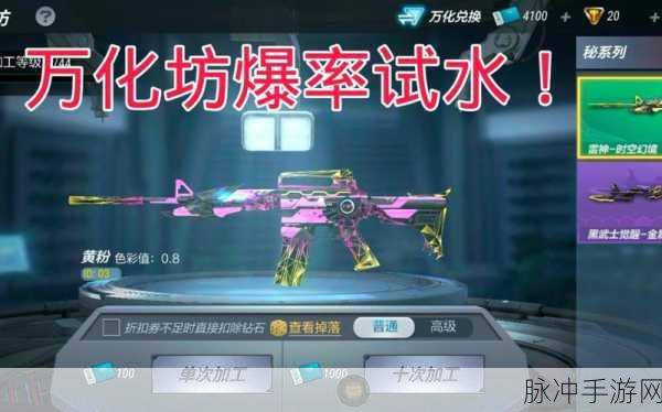 CF手游万化坊更新全攻略，新功能与兑换指南